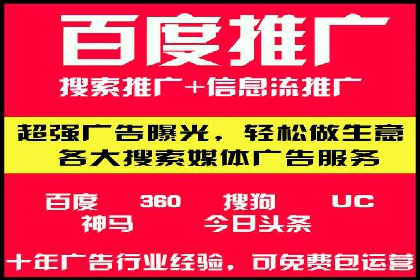 案例分享：用百度推广实现线上引流突破